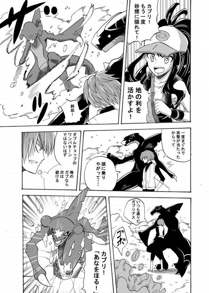 リエリオト ジャンプ でお泊まり漫画連載中 Rierioto さんの漫画 作目 ツイコミ 仮