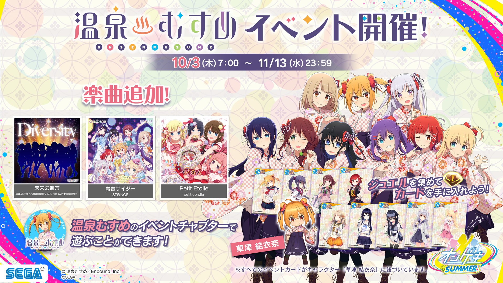 オンゲキ 19年10月の新曲 イベント雑記 音ゲーチェッカー 仮 オンゲキ 19年10月の新曲 イベント雑記 音ゲーチェッカー 仮