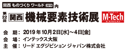 BmfLtd's tweet photo. 2 more days to go! Join us at M-Tech Osaka 2019 from 2nd to 4th October. Welcome to our booth at Hall 2, 6-63, INTEX Osaka! #MTech #Osaka #3Dprinting #BMF https://t.co/8cjRZYvG1E