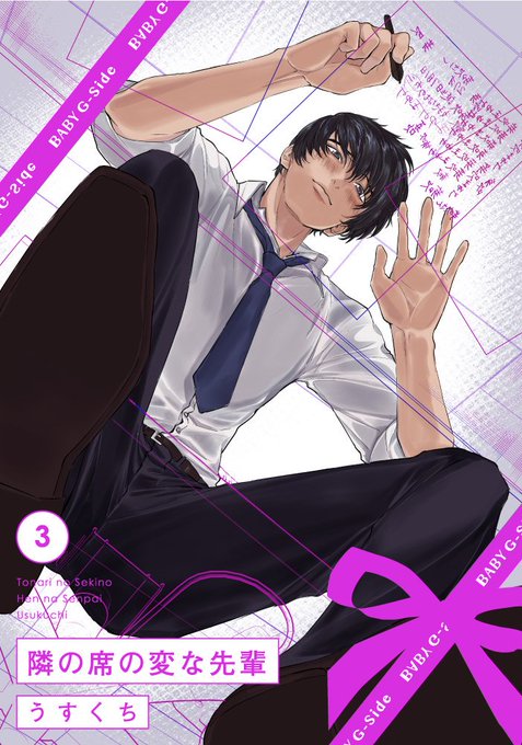 座る男のtwitterイラスト検索結果