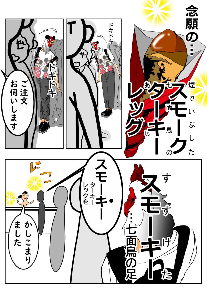 スモークターキーレッグ スモークターキーレッグ