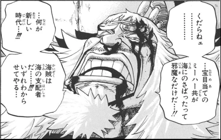 Log【ワンピース考察】 on X: 