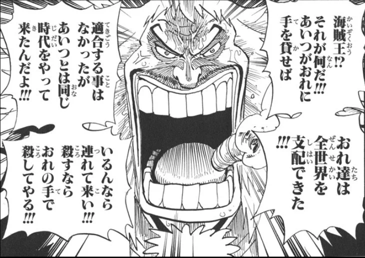 Log【ワンピース考察】 on X: 
