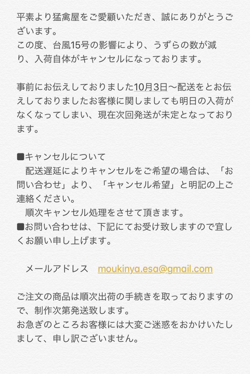 猛禽屋・餌部門公式ツイッター (@moukinya_esa) on Twitter photo 