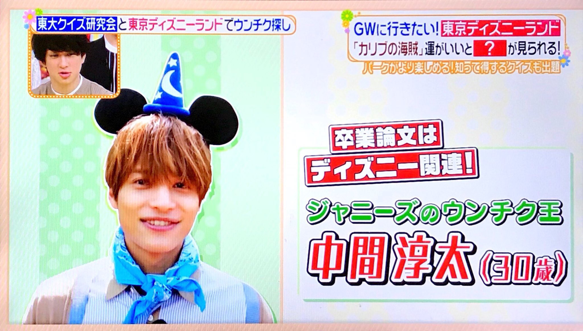 ちゃんもも こんなディズニー全く興味ない人とか乗り物乗れない人とかがディズニーロケするんじゃなくて ディズニーについて卒論 書いたりプラベで全身ディズニーグッズを纏って大はしゃぎしたりオリエンタルランドが所属事務所だと公言しちゃうような人を