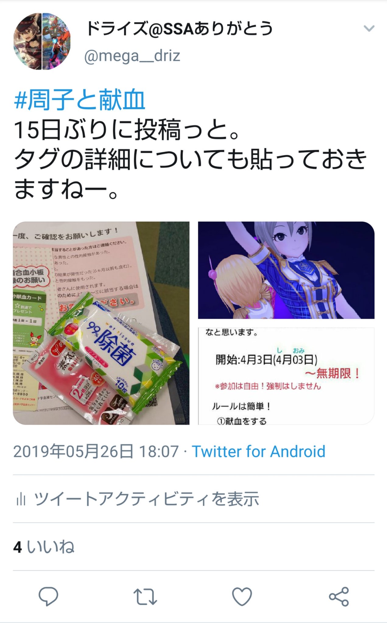 ドライズ@ハッチポッチ2両日 on X: 