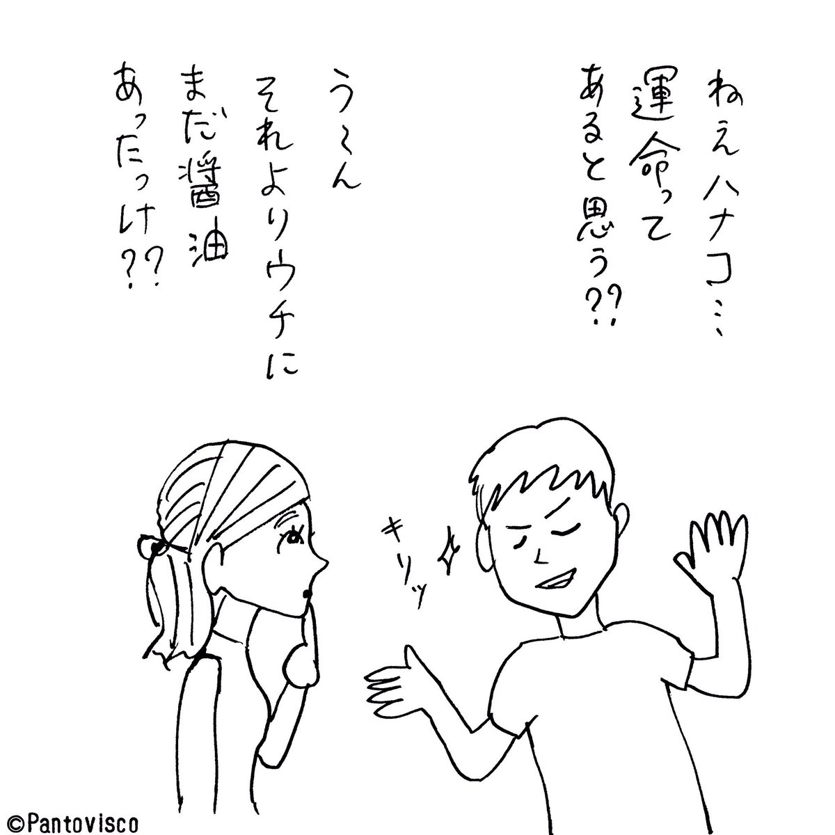 パントビスコ Twitterren ロマンチストな男と現実的な女 パントビスコ Twitterren ロマンチストな男と現実的な女