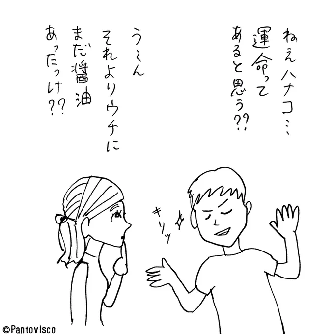 ロマンチストな男と現実的な女 