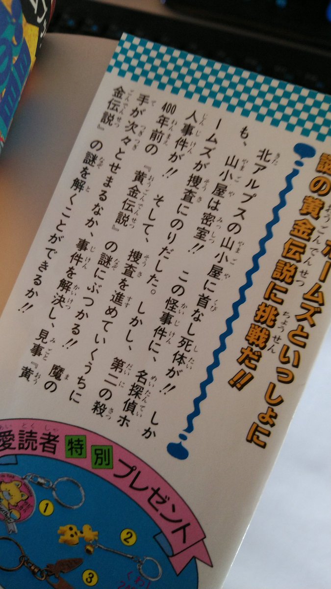 柳井いなや 1461 1641 さんの漫画 87作目 ツイコミ 仮