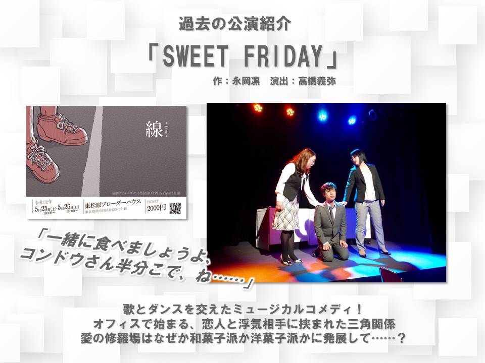 演劇アミューズメント集団hotplay 劇団hotplayでは 役者 スタッフを募集中です 活動は主に毎週日曜日 主な活動場所は 豊島区 池袋周辺 または西東京市 演劇経験は問いません 下記サイトから募集要項を確認の上ご連絡ください T