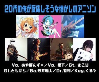 ok2serebu's tweet photo. 【次のLIVEはこちら！】
ASP -Anison Smash Parade- Vol.2 #ASP2
◆10/6(日)
◆高田馬場Club PHASE
OPEN 14:00
START 15:00
◆前売￥3500 当日￥3900（別途1D￥600）
◆チケット
https://t.co/V3y6ZD5fLN

イベントHP
https://t.co/DISFv1v1C2
あやぽとツインVo！
そして次の曲が始まるのです！ https://t.co/rwTIekLNr3