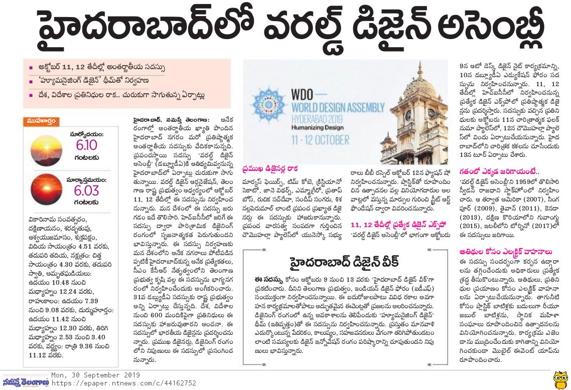 HiHyderabad's tweet photo. హైదరాబాద్‌లో వరల్డ్ డిజైన్ అసెంబ్లీ 

అక్టోబర్ 11, 12 తేదీల్లో హైదరాబాద్ నగరం మరో ప్రతిష్ఠాత్మక అంతర్జాతీయ సదస్సుకు వేదికకానున్నది.

 @worlddesignorg @HydDesignWeek @KTRTRS @MinisterKTR @jayesh_ranjan @KonathamDileep #WDA2019 #WorldDesignAssembly #Hyderabad https://t.co/FwSk8sUYp7