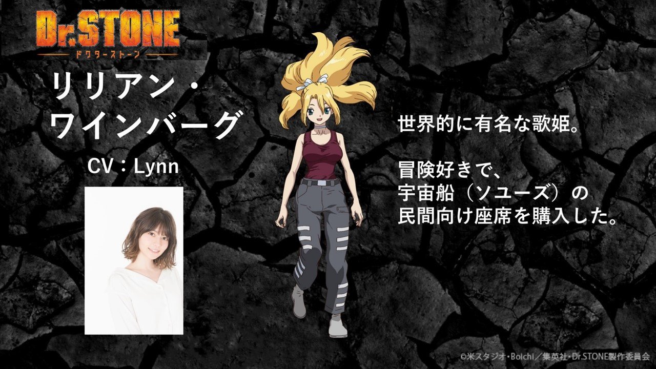 ট ইট র アニメ ｄｒ ｓｔｏｎｅ 公式 続編制作決定 新キャラクター 1 2 今週10月4日 金 からの第2クールを前に 宇宙飛行士6名を一挙解禁 まずは千空の父 百夜 びゃくや Cv 藤原啓治 と 歌姫 リリアン ワインバーグ Cv Lynn 舞台は