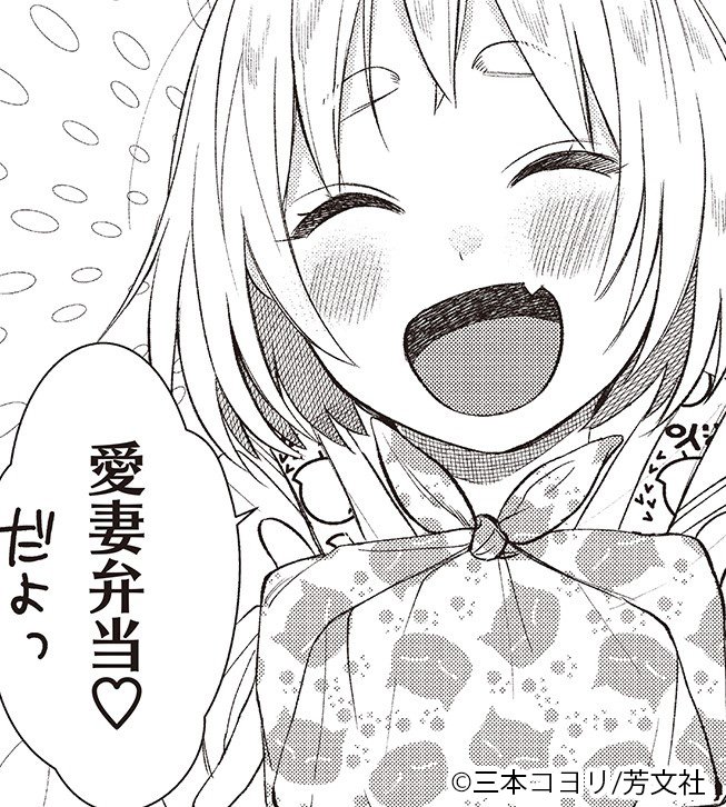 9/30更新】 三本コヨリ先生『親友の娘に迫られ困っています』第7話更  