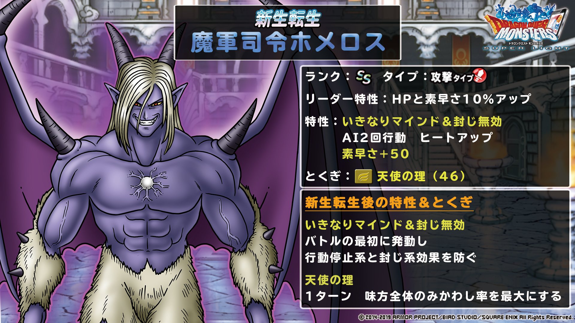 DQMSL運営 on X: 