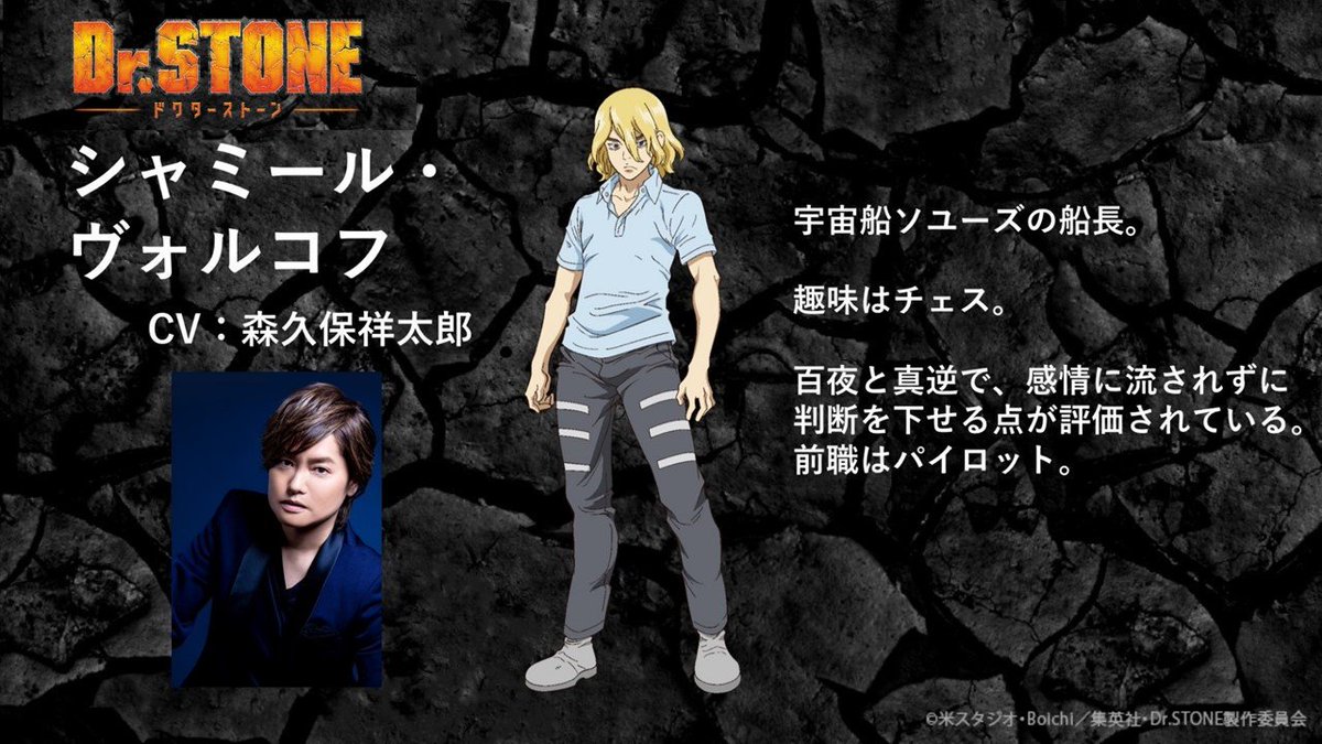 アニメ dr stone 公式 続編制作決定 新キャラクター 2 2 シャミール ヴォルコフ Cv 森久保祥太郎 ダリヤ ニキーチナ Cv 田中理恵 ヤコフ ニキーチン Cv 山本兼平 コニー リー Cv 金元寿子 の4名も百夜たちと アニメ dr stone 公式 続編制作決定 新キャラクター 2 2 シャミール ヴォルコフ Cv 森久保祥太郎 ダリヤ ニキーチナ Cv 田中理恵 ヤコフ ニキーチン Cv 山本兼平 コニー リー Cv 金元寿子 の4名も百夜たちと