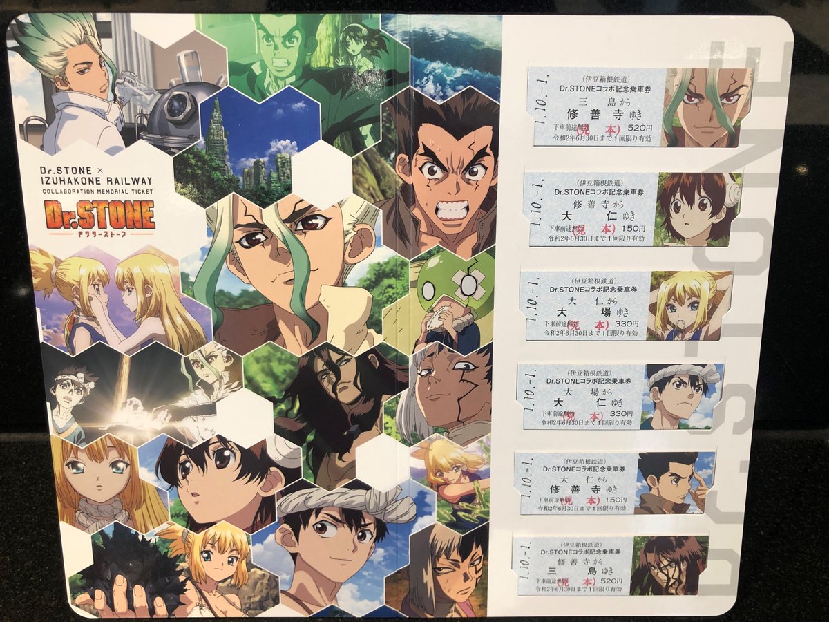 アニメ ｄｒ ｓｔｏｎｅ 公式 Tvアニメ第2期 21年1月tv放送 配信開始 夏場より絶賛展開中の ｄｒ ｓｔｏｎｅ 伊豆箱根鉄道コラボから 新情報が到着 コラボの記念乗車券が １０月１日 火 より発売開始となります 数量限定ですのでお