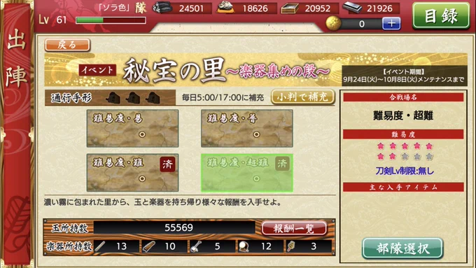 よし…!5万5000個まで無課金を貫いてきたぞ!あとは4万5000個集めるだけだ! 