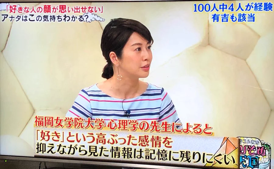 楽しかったライブや好きな人の顔がなかなか思い出せないのは理由があった⁉