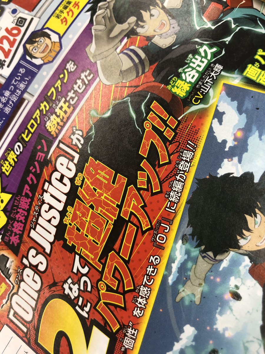 僕のヒーローアカデミア ヒロアカ アニメ公式 今日は月曜 週刊少年ジャンプ最新号が発売 ヒロアカ アニメ 情報ページ ヒーローマスメディア には先日解禁された劇場版 ヒーローズ ライジング のキービジュアル さらに本編のストーリーが掲載 そして 僕のヒーローアカデミア ヒロアカ アニメ公式 今日は月曜 週刊少年ジャンプ最新号が発売 ヒロアカ アニメ 情報ページ ヒーローマスメディア には先日解禁された劇場版 ヒーローズ ライジング のキービジュアル さらに本編のストーリーが掲載 そして