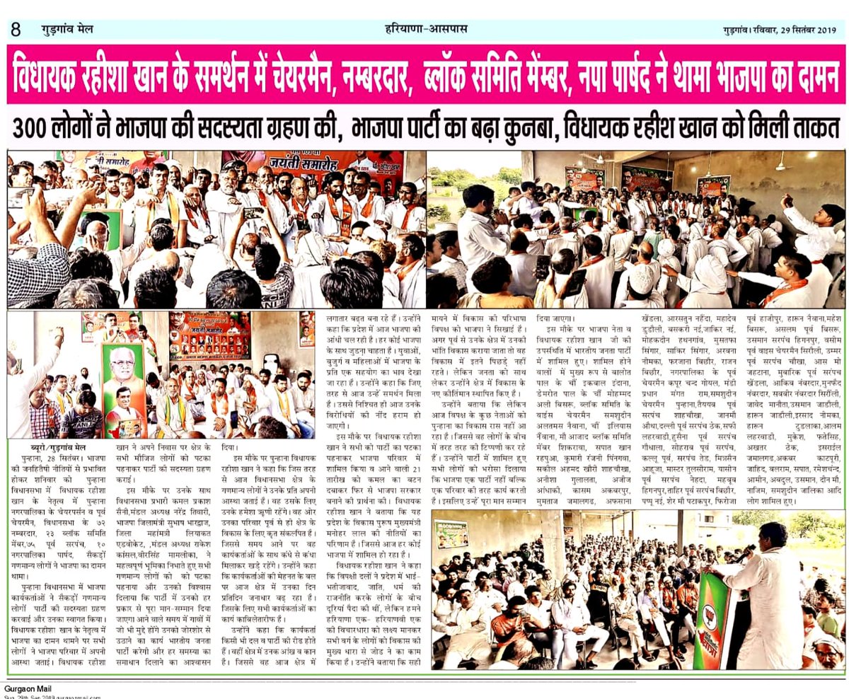 Raheeshakhanmla's tweet photo. सभी का स्वागत है, बीजेपी पार्टी में।

मेवात के विकास के लिए सब साथ आओ। https://t.co/Y2Xlbv9itt