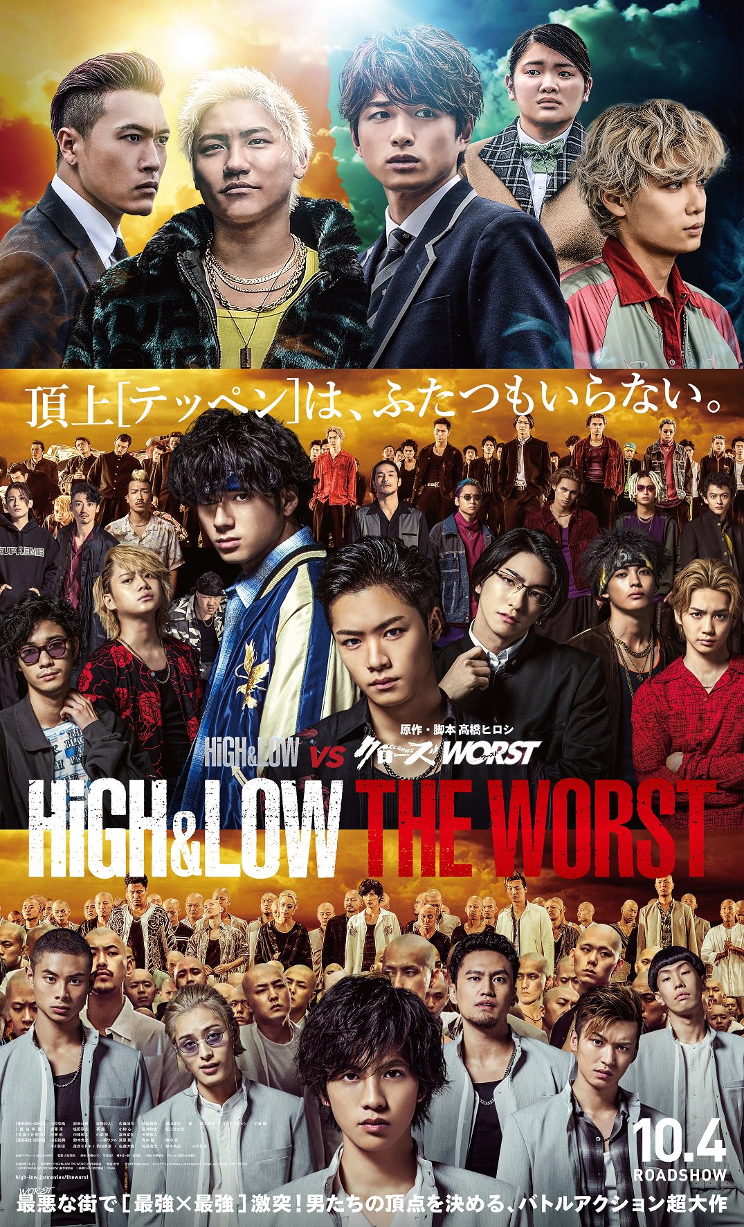 Dam Channel Rtキャンペーン実施中 High Low The Worst の劇中歌がdamに登場 10 6 映画映像 Snake Pit Generations From Exile Tribe Top Down Exile The Second 10 13 Mv Swag Pride The Rampage From Exile Tribe 漢達の