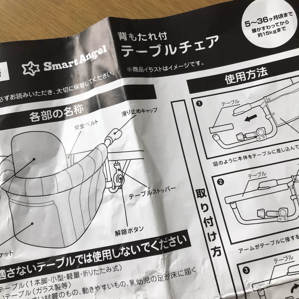 どうした西松屋！ベビー用品だからこそ安全には気を使ってほしいのになんで？