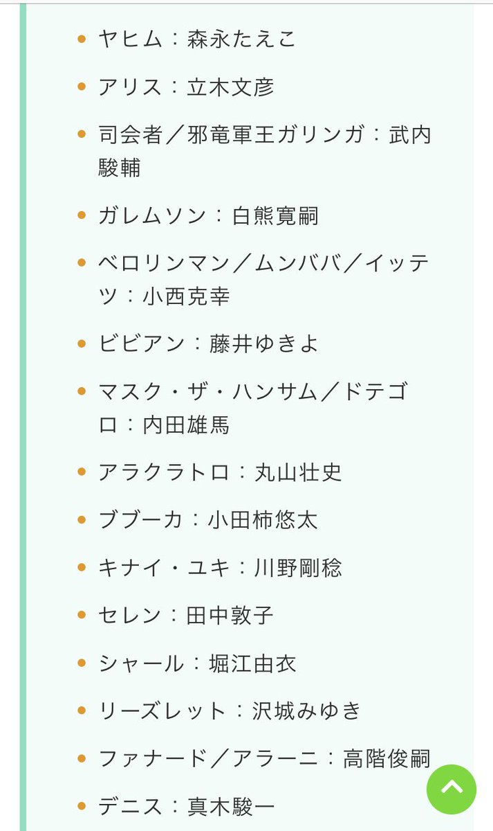 夕月 すみっコぐらし ドラクエxiって声優豪華だなあ 個人的にキナイ ユキとロミアのムービーが悲しい恋物語だけど一番好きo O 中村悠一で君を愛してるって台詞が聞けるのか 楽しみ