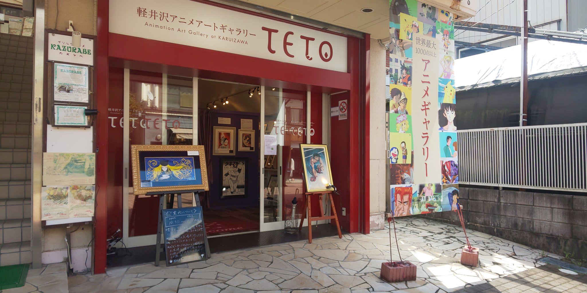 パナコ 二等卒 すべてのオタクに伝えたい 軽井沢に行ったら旧軽井沢銀座のこのアニメギャラリーtetoさんに行ったほうがいい アニメのセル画や漫画の複製原画など 私は大友克洋先生のお宝を拝見しました お宝だけにすぐにでもファンの方が購入される パナコ 二等卒 すべてのオタクに伝えたい 軽井沢に行ったら旧軽井沢銀座のこのアニメギャラリーtetoさんに行ったほうがいい アニメのセル画や漫画の複製原画など 私は大友克洋先生のお宝を拝見しました お宝だけにすぐにでもファンの方が購入される