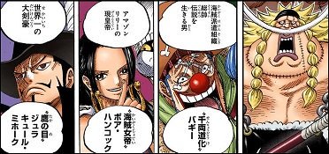 Log ワンピース考察 Manganoua さんのマンガ一覧 81ページ ツイコミ 仮
