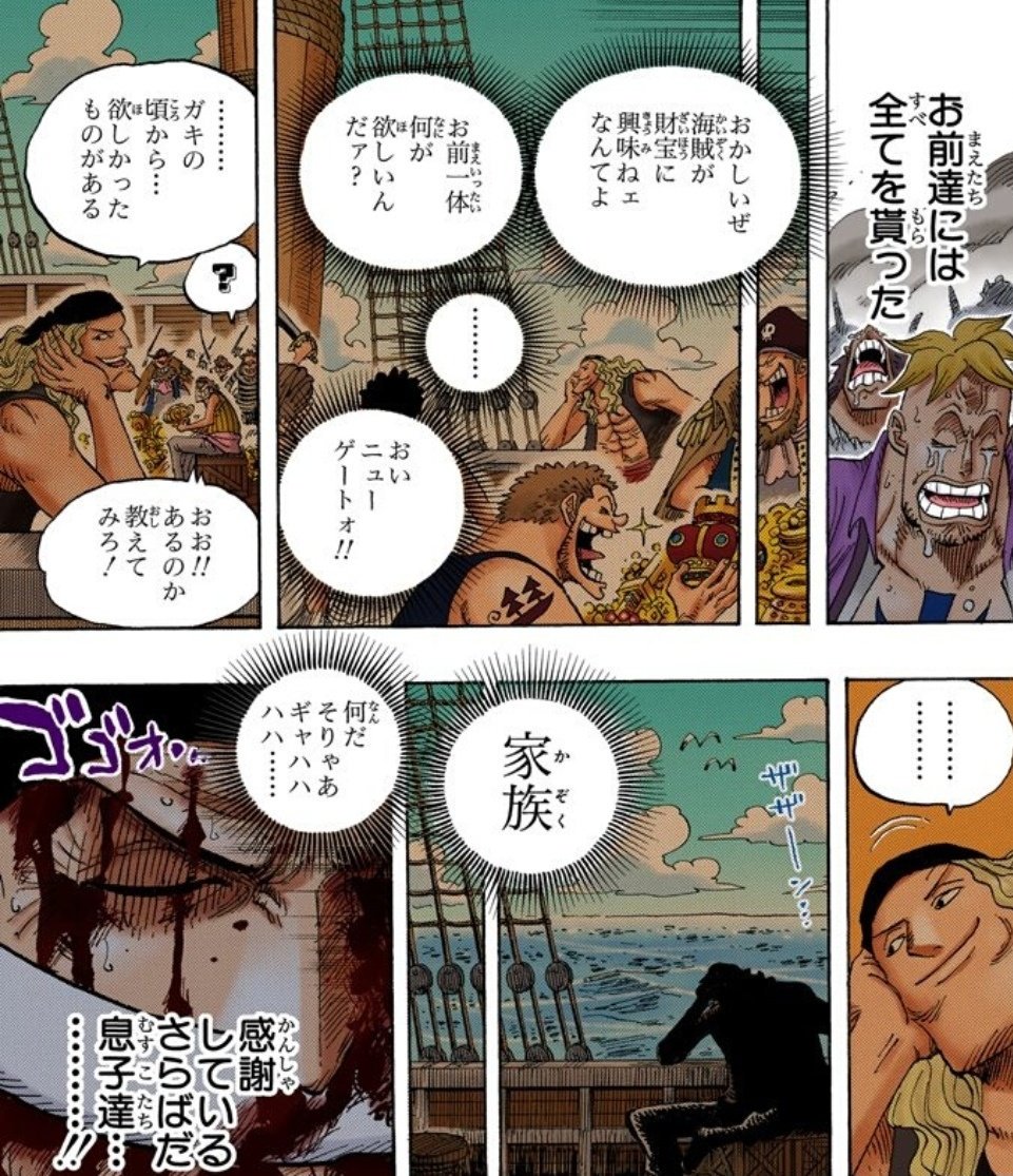 まなさんのツイート 仲が悪いだけに収まらず 殺し合いすら絶えなかったロックス海賊団 ロックスの下で手に入らなかった 家族 を求めて 白ひげは自身の 海賊団を立ち上げたのかな そもそも 財宝やラフテルに興味がないはずの白ひげがロックスの儲け話に乗って まなさんのツイート 仲が悪いだけに収まらず 殺し合いすら絶えなかったロックス海賊団 ロックスの下で手に入らなかった 家族 を求めて 白ひげは自身の 海賊団を立ち上げたのかな そもそも 財宝やラフテルに興味がないはずの白ひげがロックスの儲け話に乗って