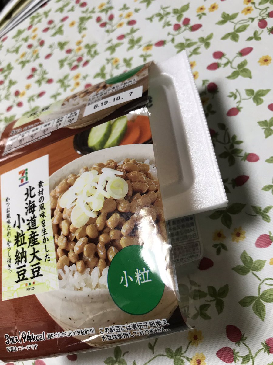 ニョロタ 納豆の3個パック 各社買いだめ 帯のパッケージ外したら どこのか 分からないので 描きました メーカーさん なんとかして 納豆 セブンイレブン ニョロタ 納豆の3個パック 各社買いだめ 帯のパッケージ外したら どこのか 分からないので 描きました メーカーさん なんとかして 納豆 セブンイレブン