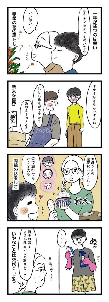 【最終回】まどろみ姉妹、本日の更新をもちまして最終回です?ご愛読いただきありがとうございました〜！【まどろみ姉妹】
最終話「これからも 」 