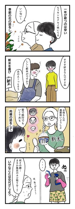 【最終回】まどろみ姉妹、本日の更新をもちまして最終回です?ご愛読いただきありがとうございました〜！【まどろみ姉妹】
最終話「これからも 」 