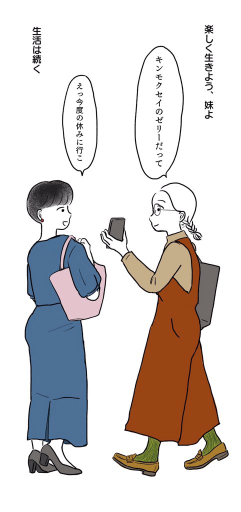 【最終回】まどろみ姉妹、本日の更新をもちまして最終回です?ご愛読いただきありがとうございました〜！【まどろみ姉妹】
最終話「これからも 」 