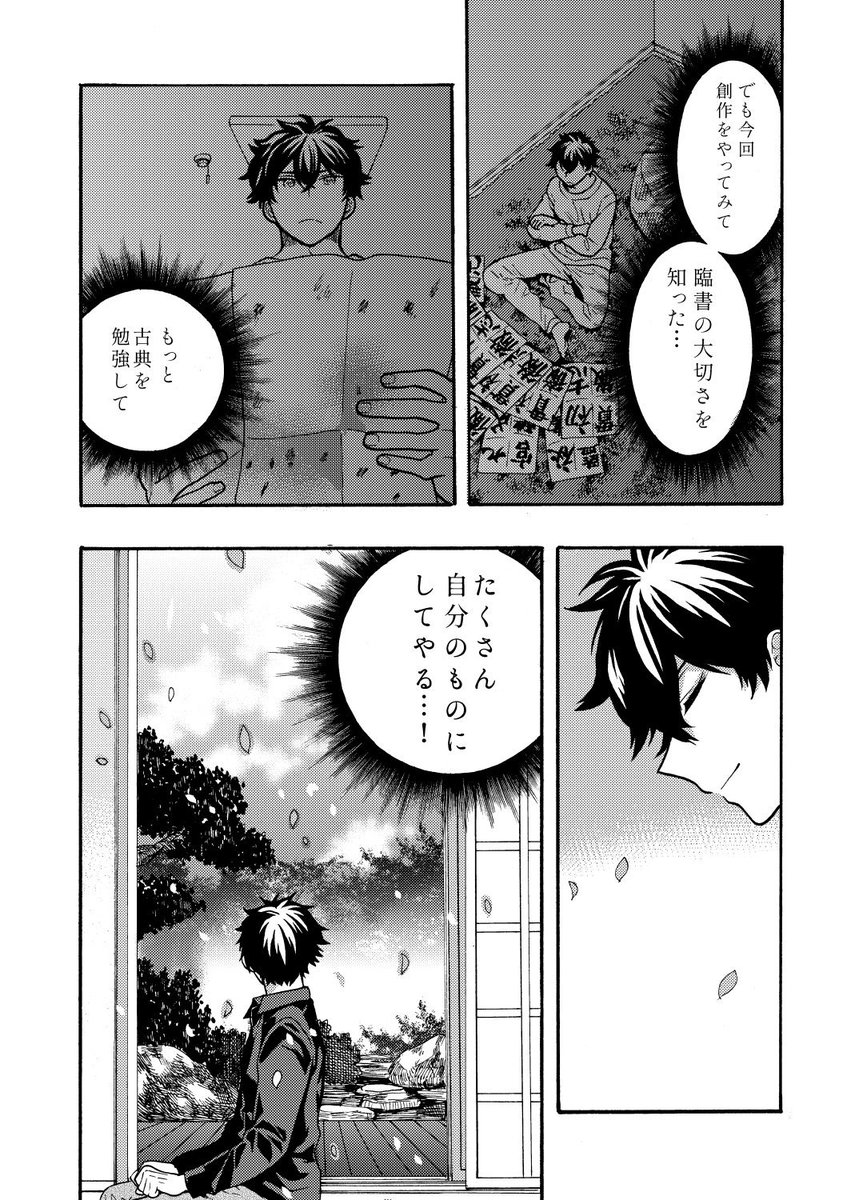 冴えて懐か8話(5/5) 
