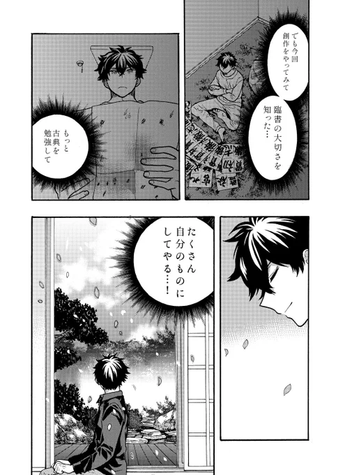 冴えて懐か8話(5/5) 