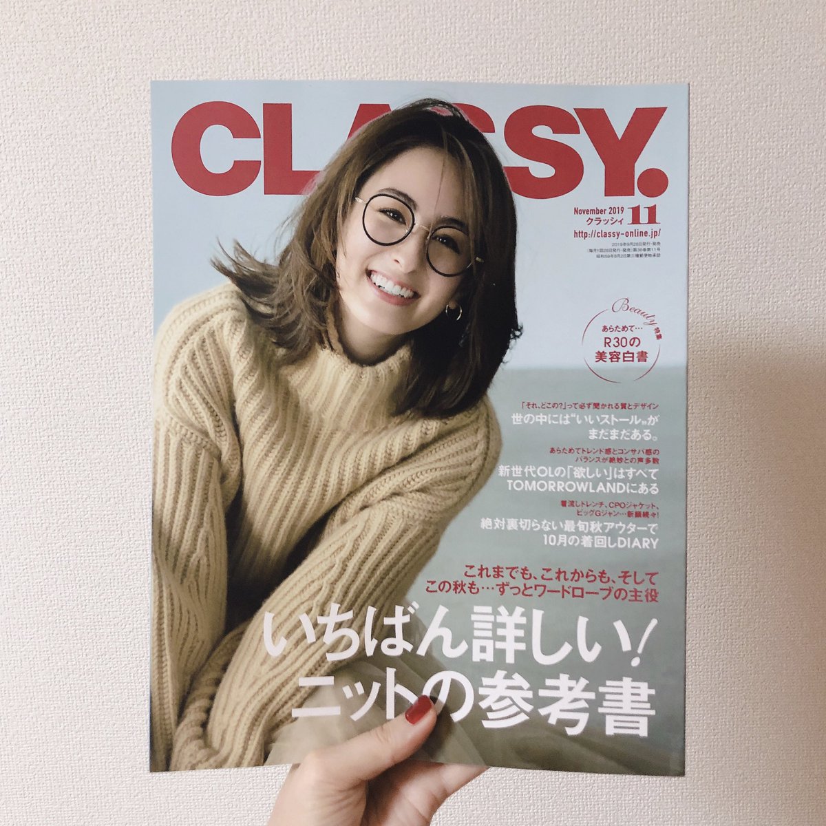 ■?????■
先月に引き続きCLASSY. 11月号でも挿絵を描かせて頂きました✍️

TOMORROWLANDの魅力特集のページをさり気なく飾っています?
秋らしい配色を意識しました!

お近くの書店コンビニで手にとってみて下さい! 