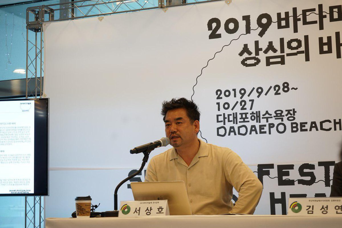 backmogun's tweet photo. 《2019 바다미술제: 상심의 바다》(9.28~10.27)는 파도와 바람 그리고 모래와 미술작품이 만나는 독특한 전시로 국내외의 많은 작가들이 참여해왔습니다. 서상호 감독 체제로 다대포해수욕장에서 개최된 이번 전시는 아시아/오세아니아로 지역을 축소하고, 콜렉티브/팀의 참여를 늘린 것이 특징입니다. https://t.co/xaLxokvdSl