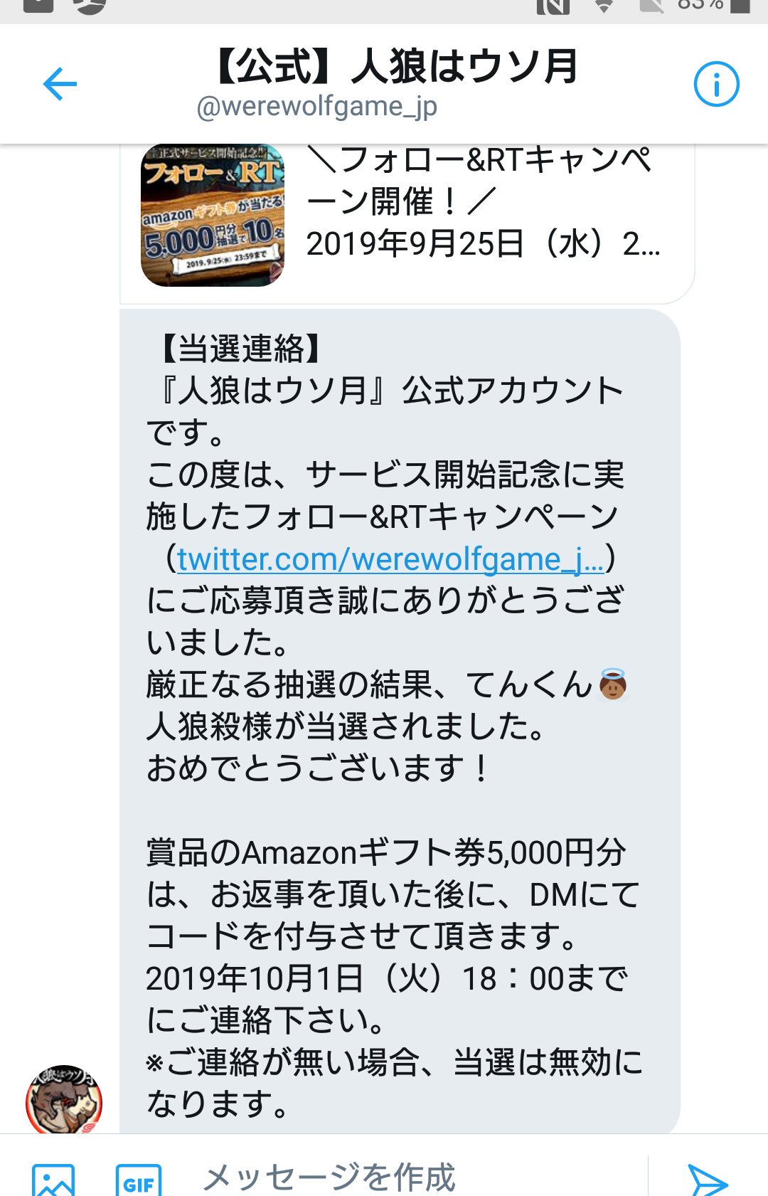 てんくん 何か忘れてたけど当選したみたいw これを機にウソ月の配信もしていくので皆さんも是非人狼はウソ月やってみて下さいね 運営様ありがとうございます Werewolfgame Jp 人狼はウソ月 てんくん 何か忘れてたけど当選したみたいw これを機にウソ月の配信もしていくので皆さんも是非人狼はウソ月やってみて下さいね 運営様ありがとうございます Werewolfgame Jp 人狼はウソ月