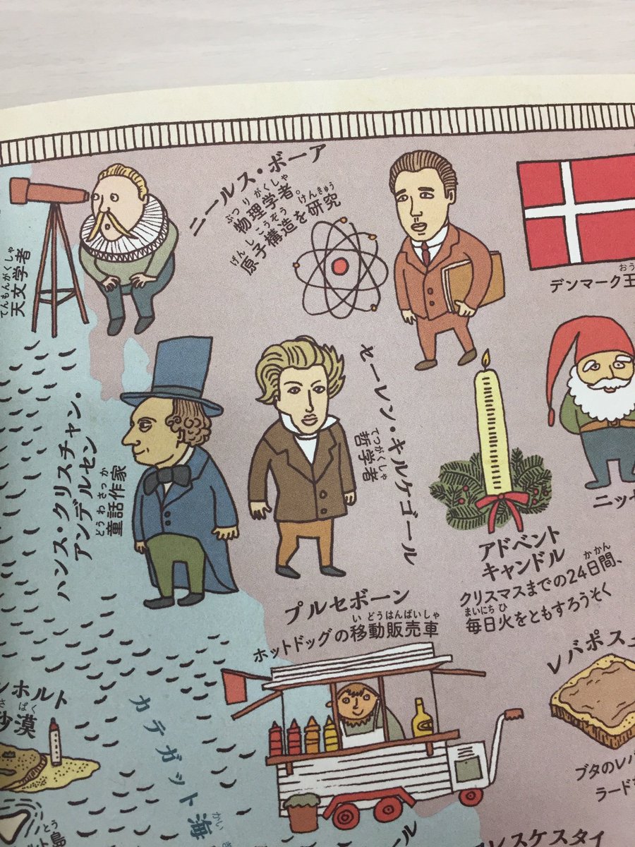 Maps新 世界図絵 徳間書店 マップス 愛蔵版 にはデンマークも加わりました この写真に写っているほかにも あと2人 有名な人物が載っています T Co Sq6zdswfxk Twitter