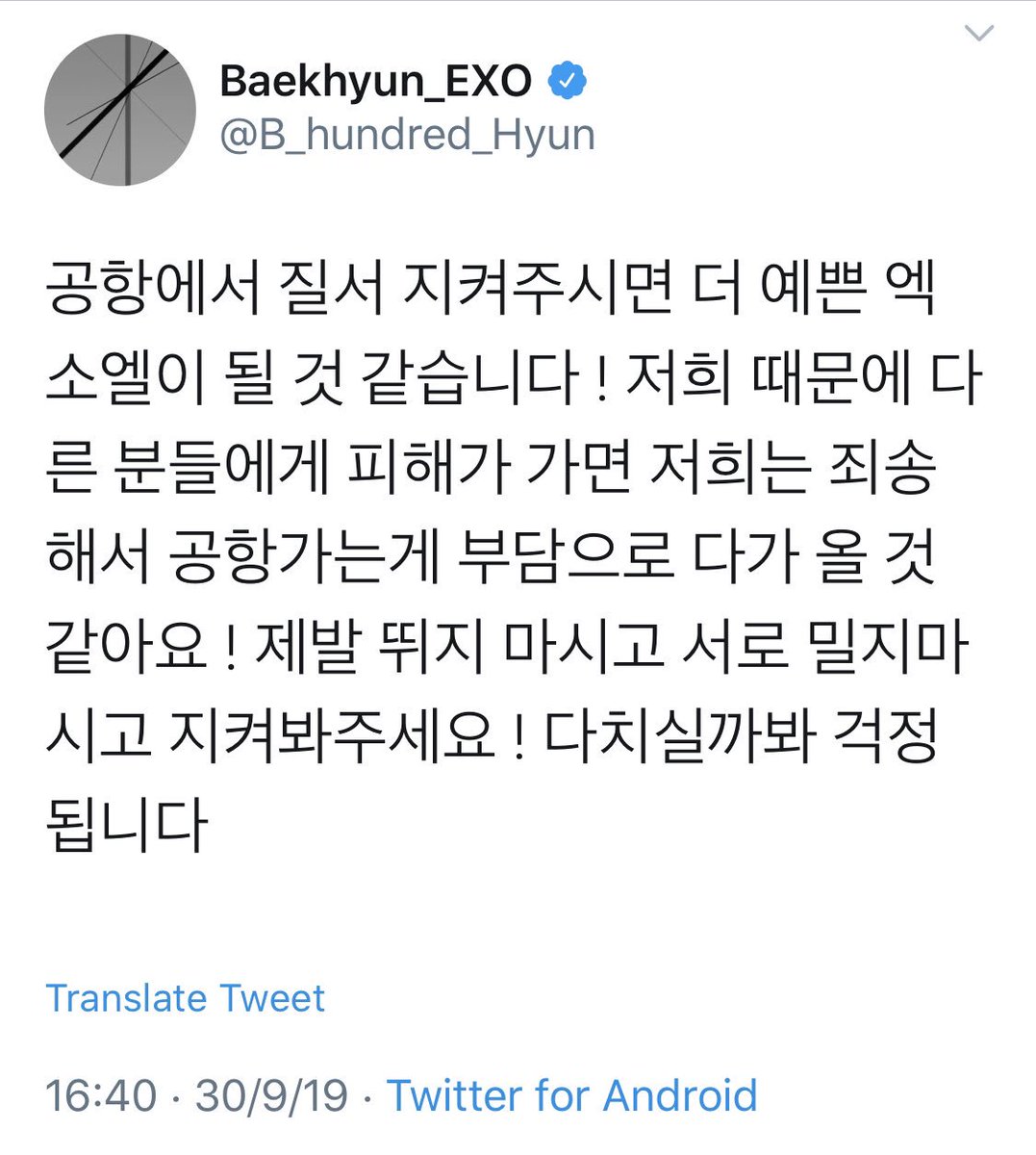 purplejuan's tweet photo. ChanBaek calling out dangerous situation at Airport due to Fans... have decided I won’t retweet any fancams if OP is causing Airport disruption or danger to others #EXO_Ls #EXplOrationInTaipei https://t.co/Ck95lw27dS