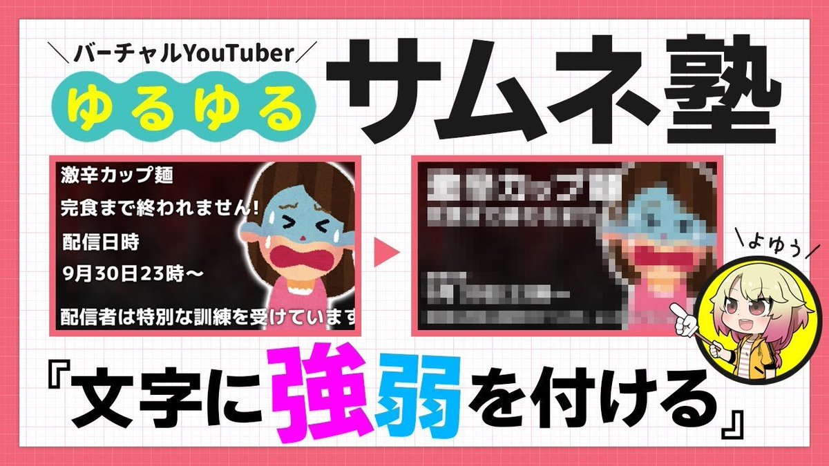 サムネの作り方お役立ち情報まとめ Togetter