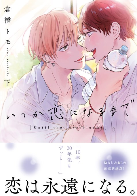 倉橋トモのtwitterイラスト検索結果