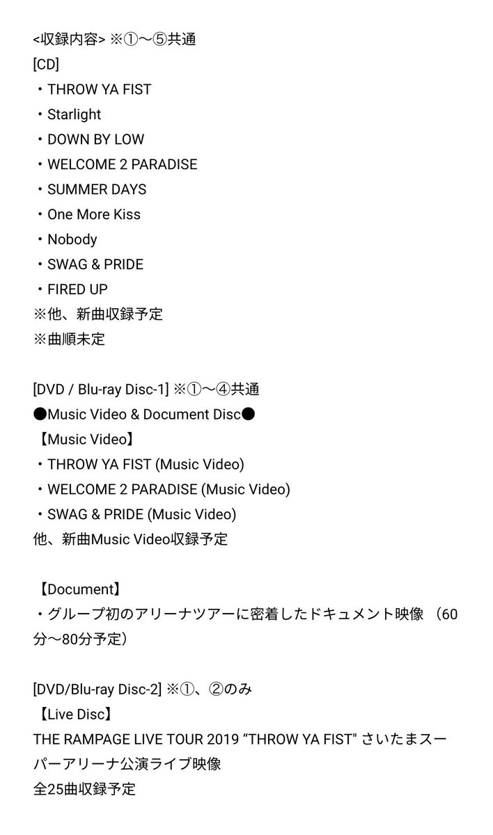 豪華収録内容‼️ THE RAMPAGE from EXILE TRIBE 2nd Album『THE RIOT