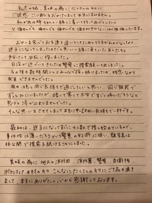 親 怪しい 山梨 女児 不明 山梨のキャンプ場で行方不明の女児の父親の職業は？なぜ顔出しNG？｜SollaStudio