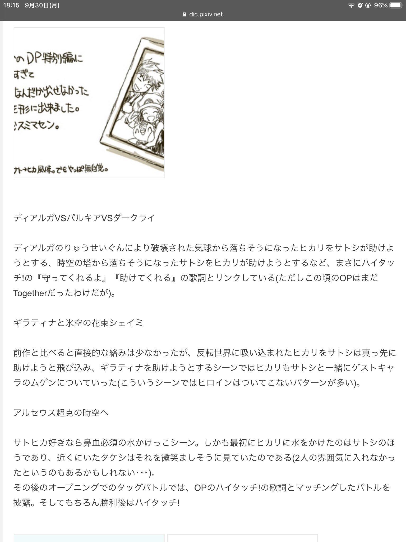𝐊𝐎𝐍𝐓𝐄𝐍𝐀 地球 はbf42 サトシと一番相性が良いパートナーはどう考えてもヒカリでしょ サトシとセレナは恋人止まり サトシとヒカリは老夫婦になっても想像できる 𝐊𝐎𝐍𝐓𝐄𝐍𝐀 地球 はbf42 サトシと一番相性が良いパートナーはどう考えてもヒカリでしょ サトシとセレナは恋人止まり サトシとヒカリは老夫婦になっても想像できる