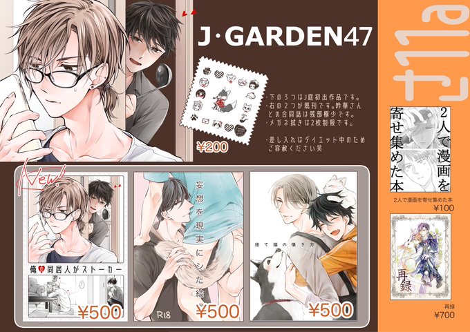 j庭47のTwitterイラスト検索結果(古い順)。