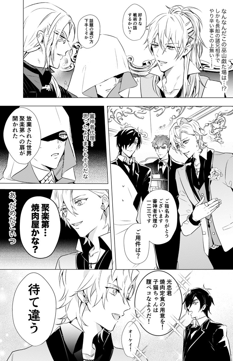 Owari 7 11青海bチ14ab 独歩が審神者の本丸に監査官がやってくる漫画6p 1 2 とうらぶ ひぷまいクロスオーバー注意 独歩は帰宅が間に合いませんでした Owari 7 11青海bチ14ab 独歩が審神者の本丸に監査官がやってくる漫画6p 1 2 とうらぶ ひぷまいクロスオーバー注意 独歩は帰宅が間に合いませんでした
