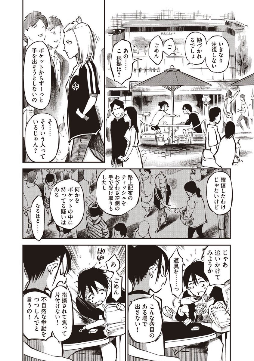 中野 ヤオチノ乱 T Co Whek9wusps もうすぐ完結の3巻が出るので改めてヤオチノ乱の面白さをみんなに知ってもらいたい 平成末期 任務に就くための忍者を決める試験が池袋で行われていた 忍者同士の戦いだけど 重要な能力は 索敵 や 諜報 激 中野 ヤオチノ乱 T Co Whek9wusps もうすぐ完結の3巻が出るので改めてヤオチノ乱の面白さをみんなに知ってもらいたい 平成末期 任務に就くための忍者を決める試験が池袋で行われていた 忍者同士の戦いだけど 重要な能力は 索敵 や 諜報 激